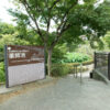 薬師池公園